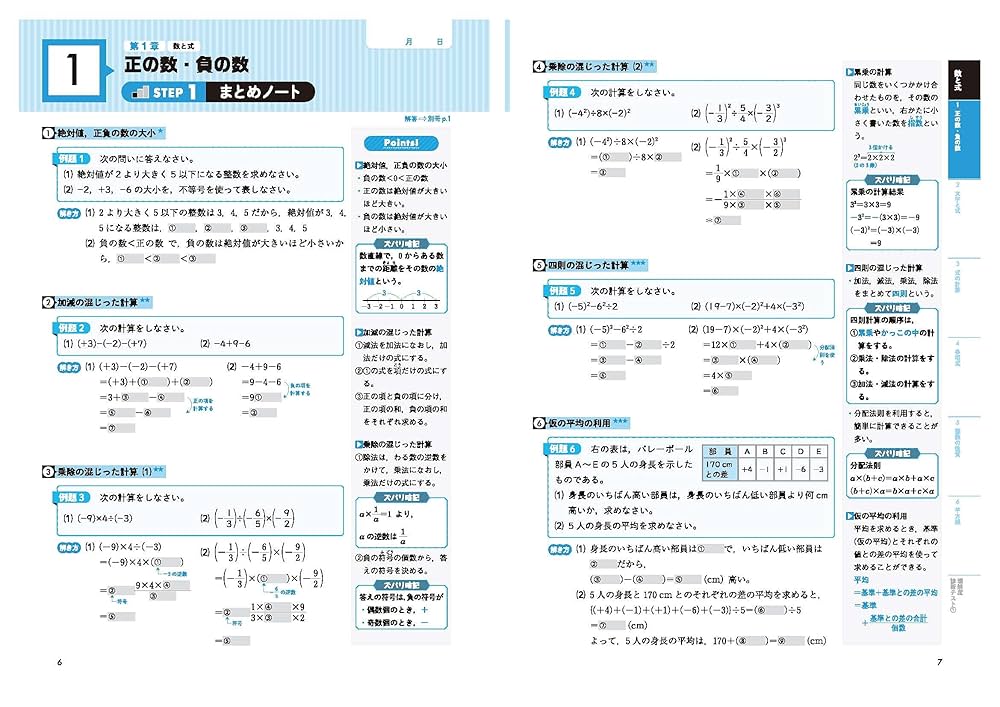自由自在 Amazon.com: 中学 自由自在問題集 数学: 基礎から難関校突破まで